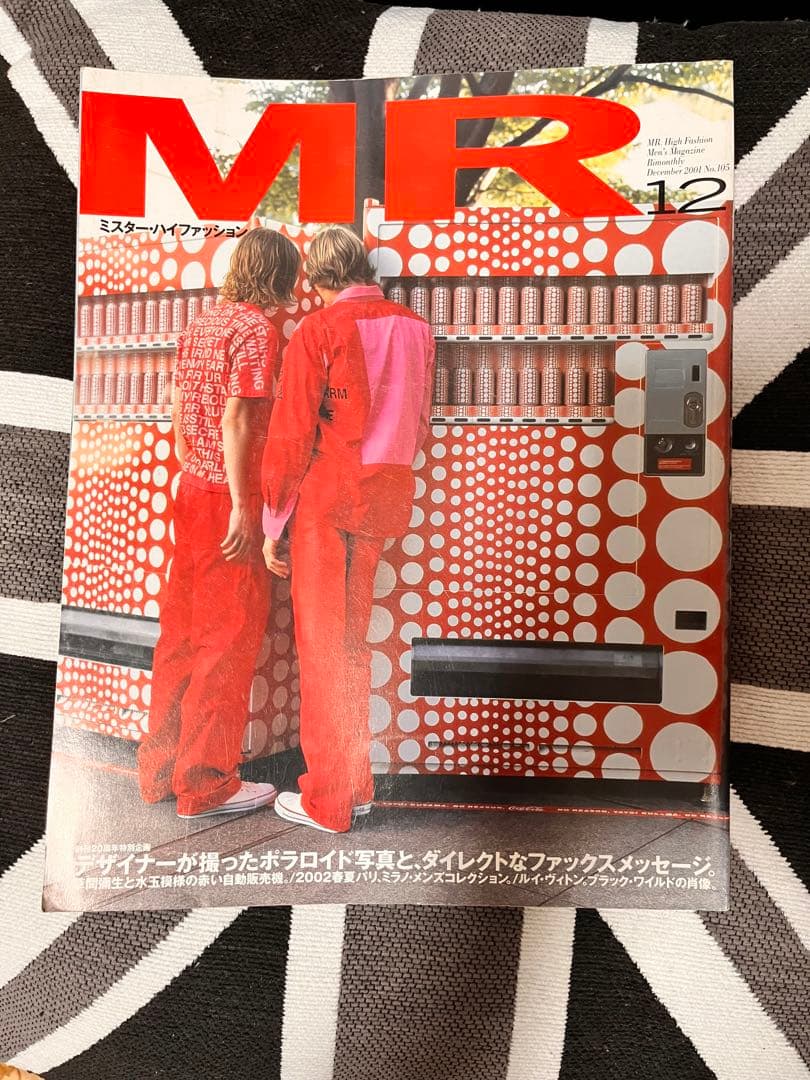 ミスターハイファッション Mr.HighFashion No.105　01.12