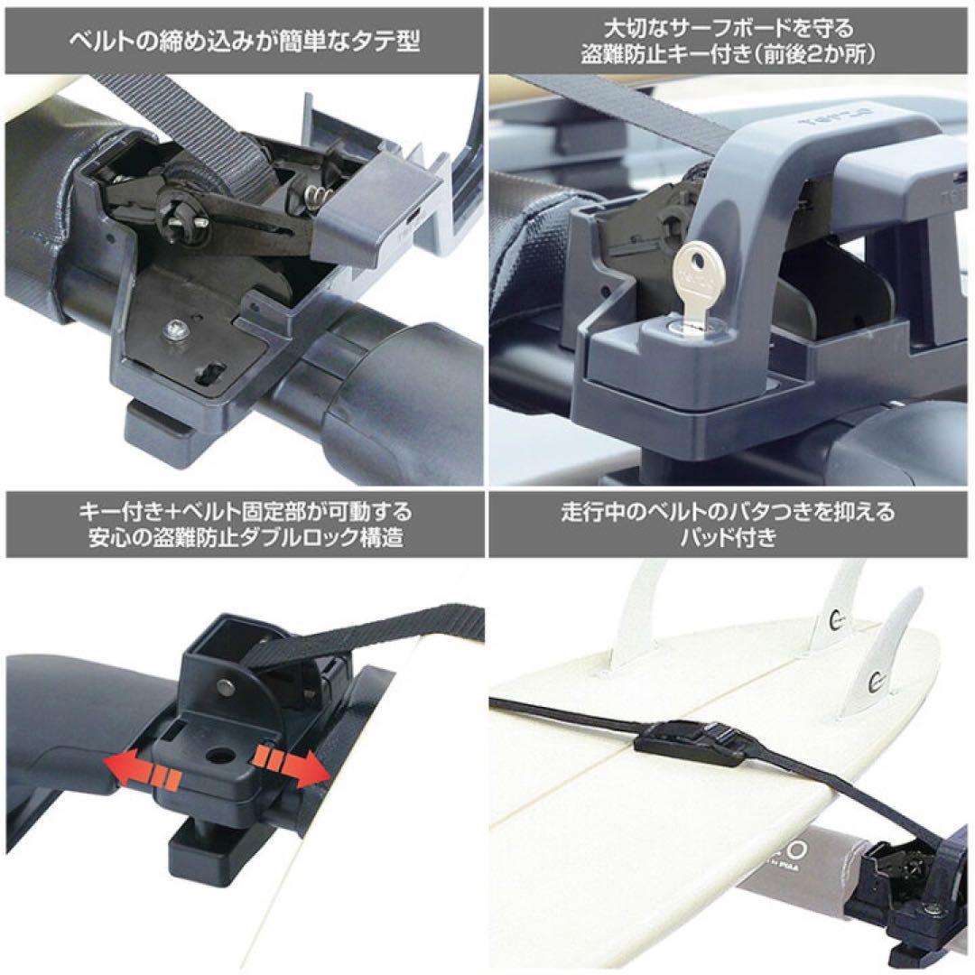 PIAA TERZO EM49 サーフボード積載用ギア