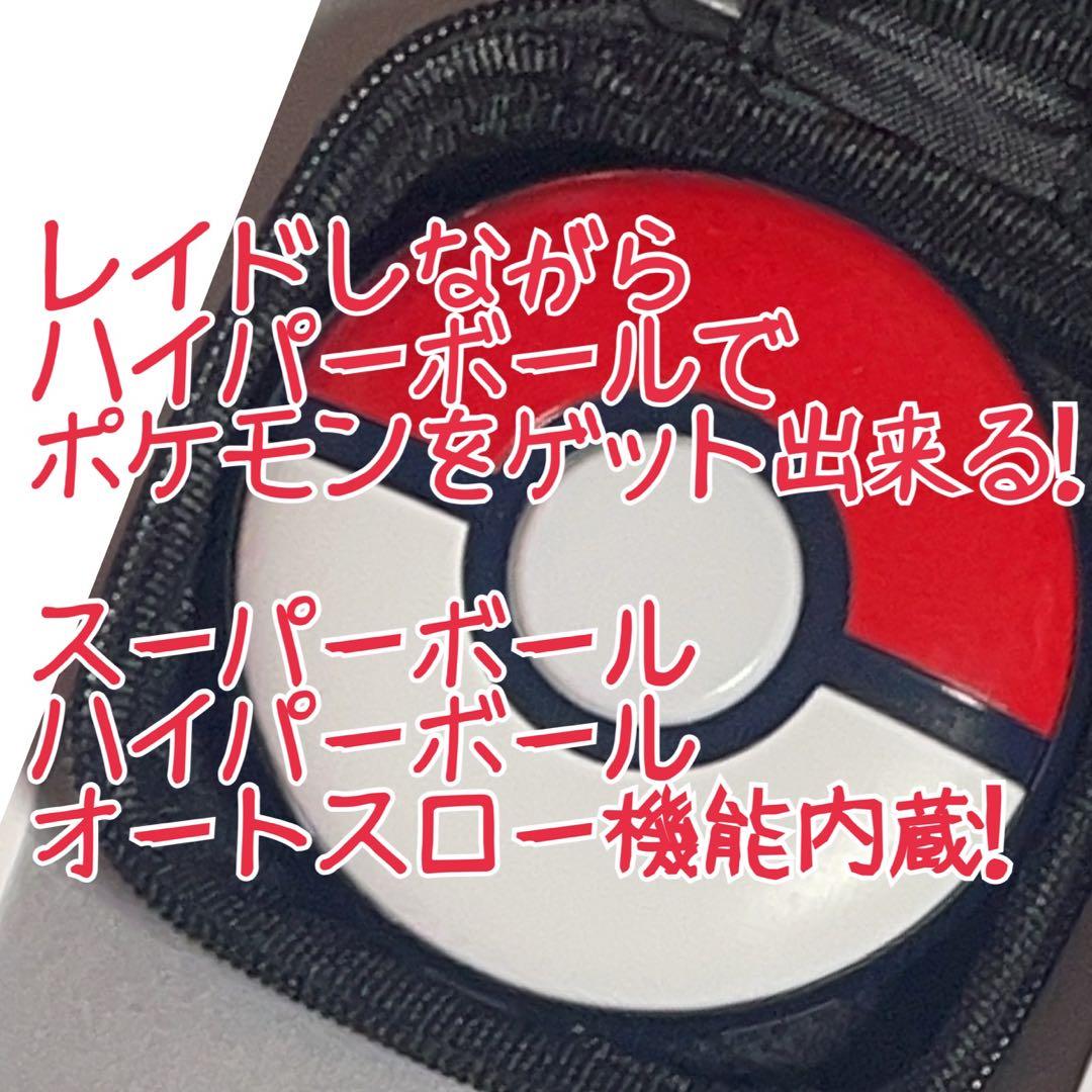 あらけんページ　ポケモンGO plus ＋ オーダー