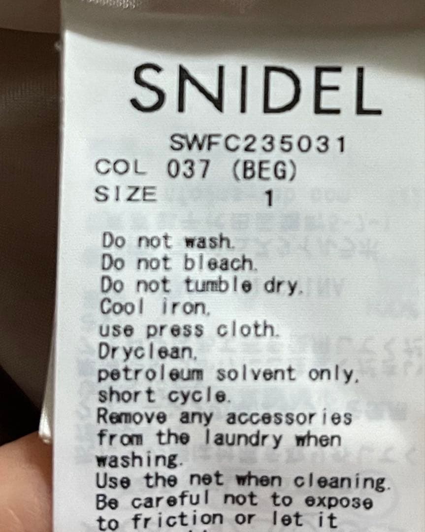 snidel シャギーコクーンコート　ベージュ　サイズ　１