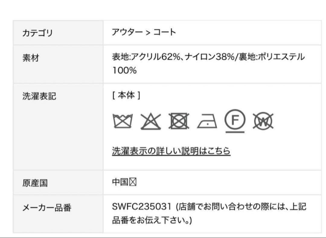 snidel シャギーコクーンコート　ベージュ　サイズ　１