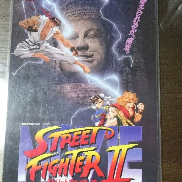 ストリートファイターの下敷き