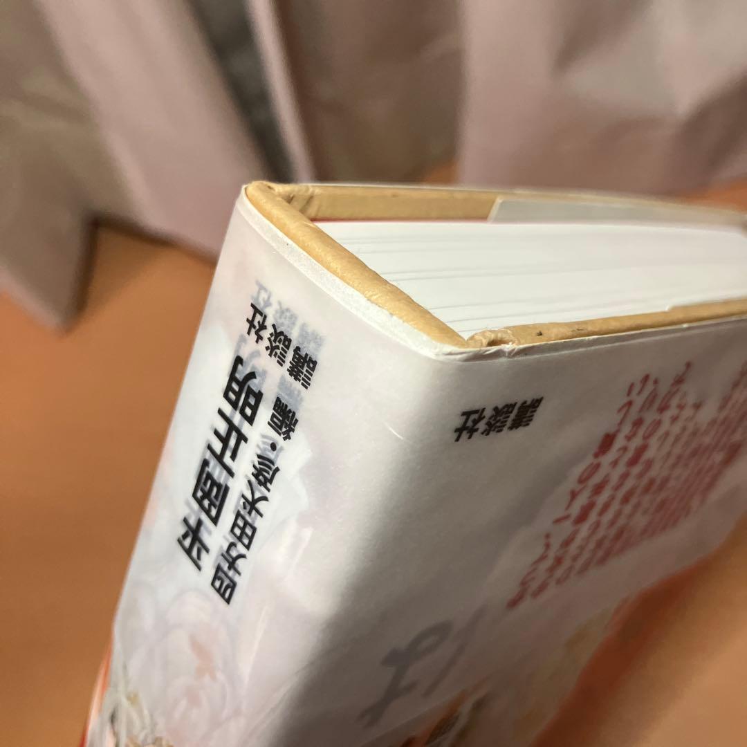 完全版 山口百恵は菩薩である