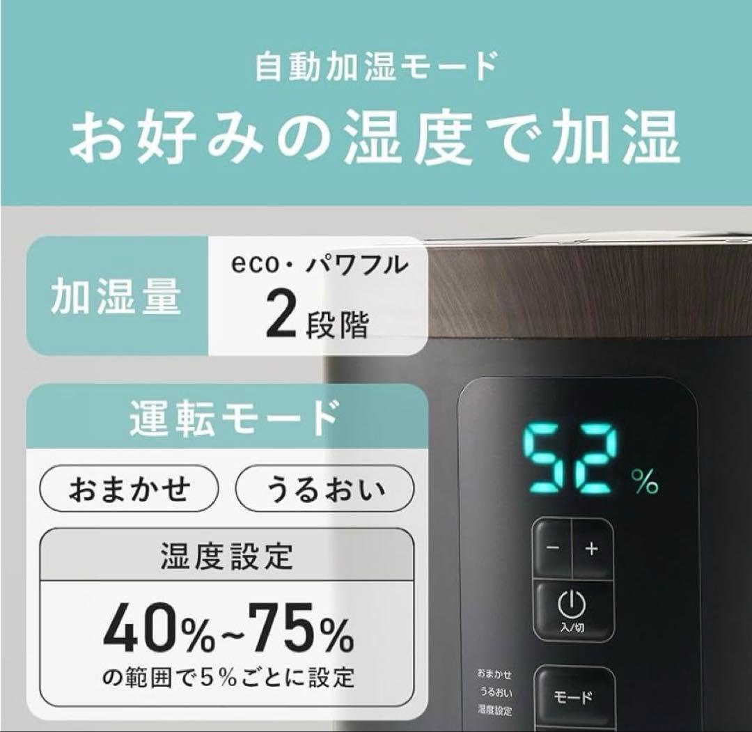 3L ST-AZ0670 スリーアップ THREEUP スチーム式加湿器