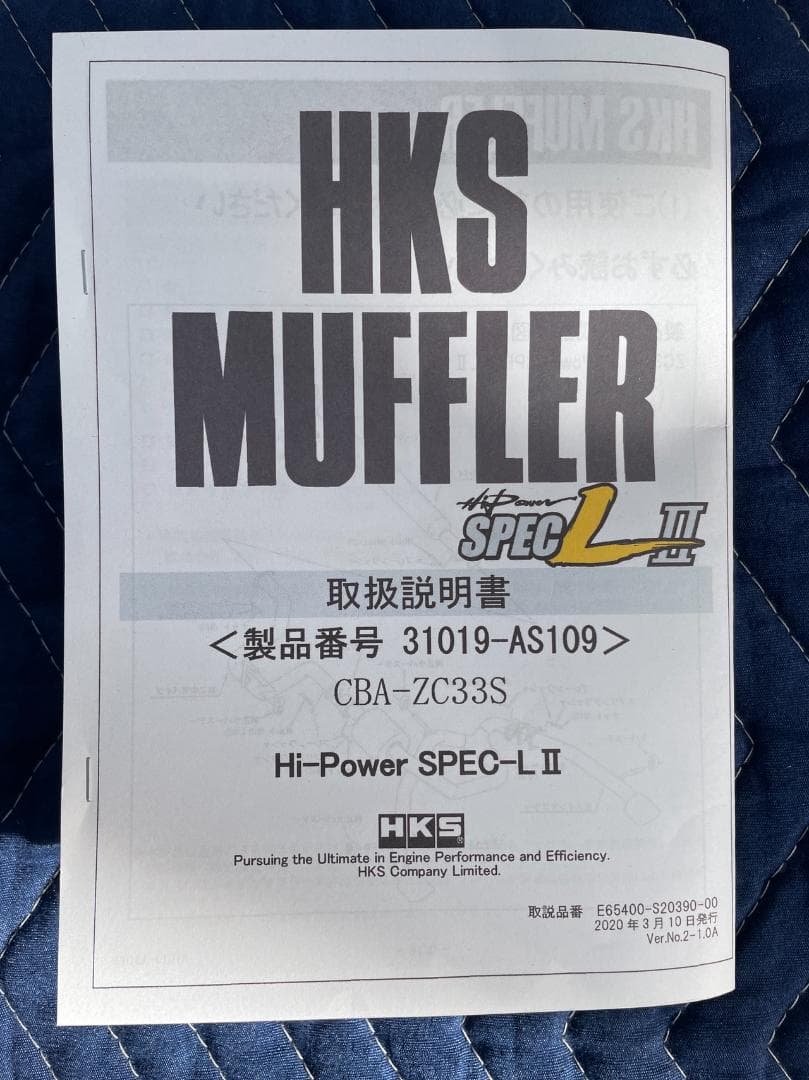 HKS Hi Power SPEC L II スイフトスポーツ ZC33S用