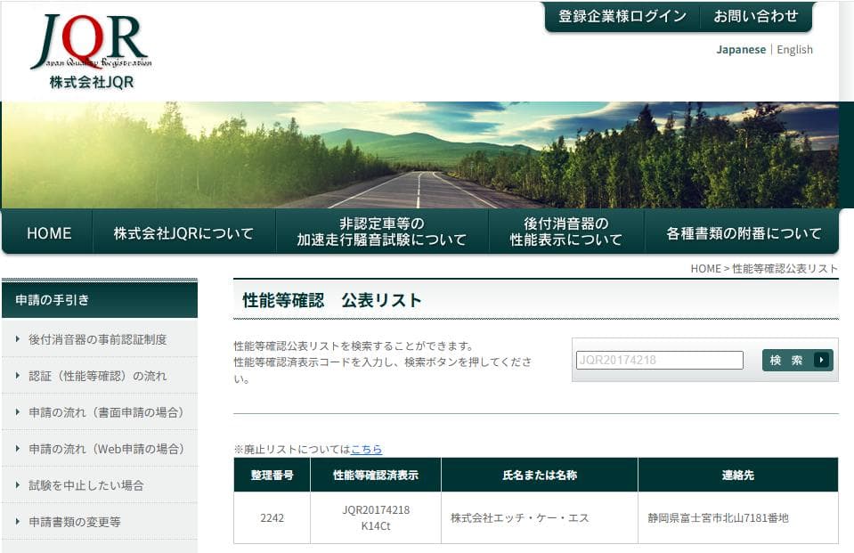 HKS Hi Power SPEC L II スイフトスポーツ ZC33S用