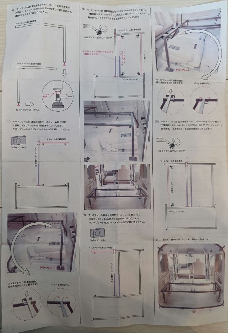 ネイバー　様　　　　　　　　　　MGR エブリィ DA17W ベッドキット　美品