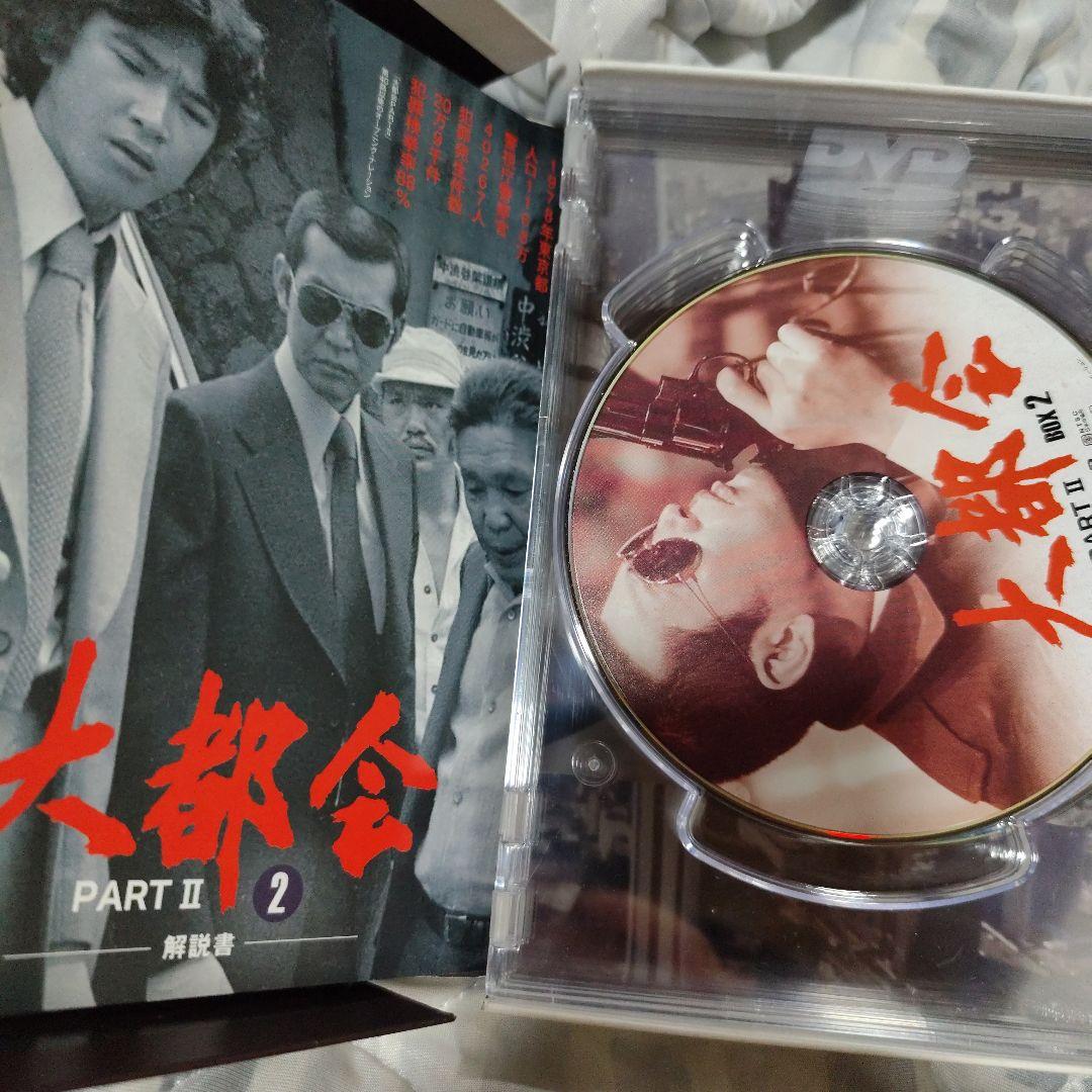 大都会　dvd box セル版　全巻セット