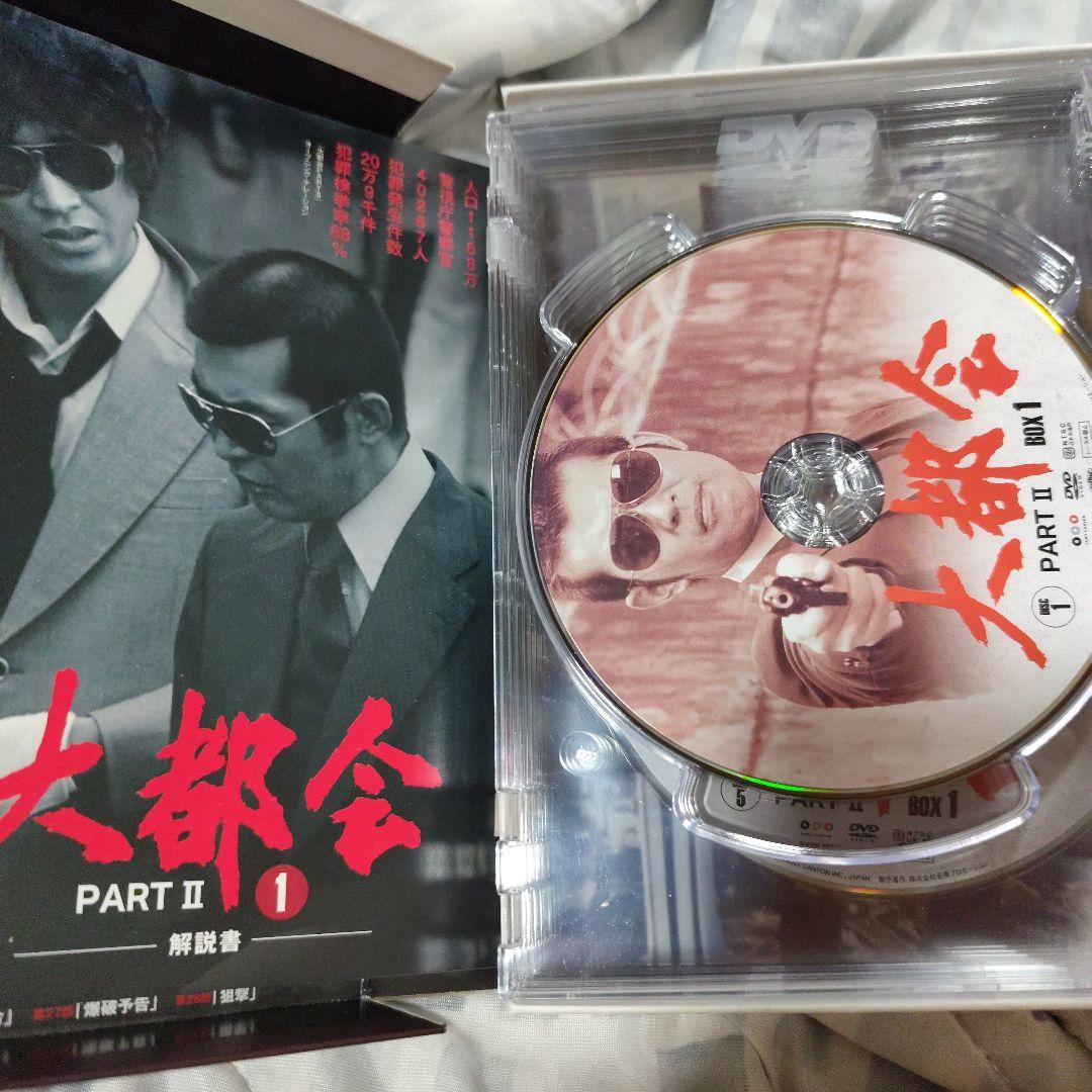 大都会　dvd box セル版　全巻セット