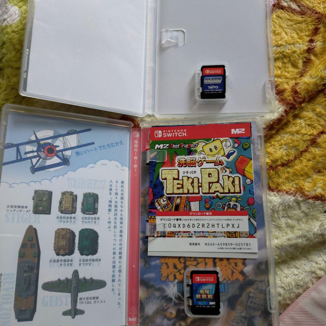 Darius Cosmic Collection & 飛翔鮫！鮫！鮫！