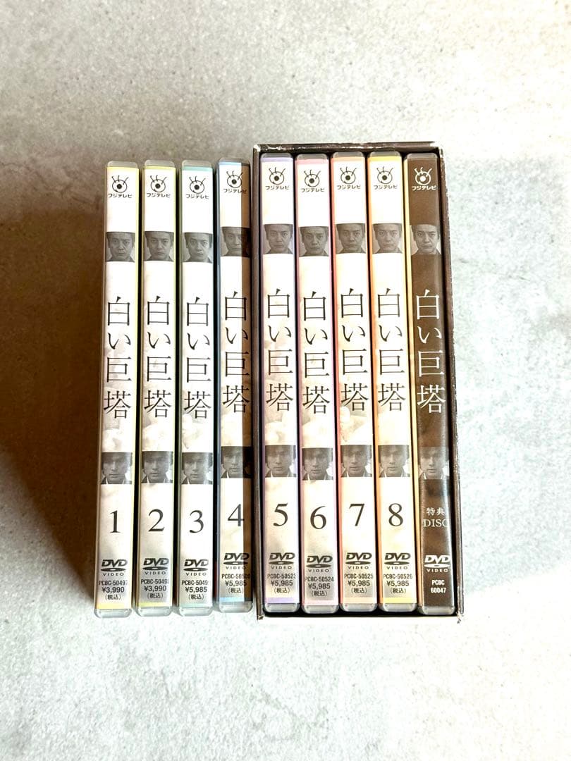 【第一部の箱無し】白い巨塔 DVD デラックスBOX付 第一部第二部セット9枚組