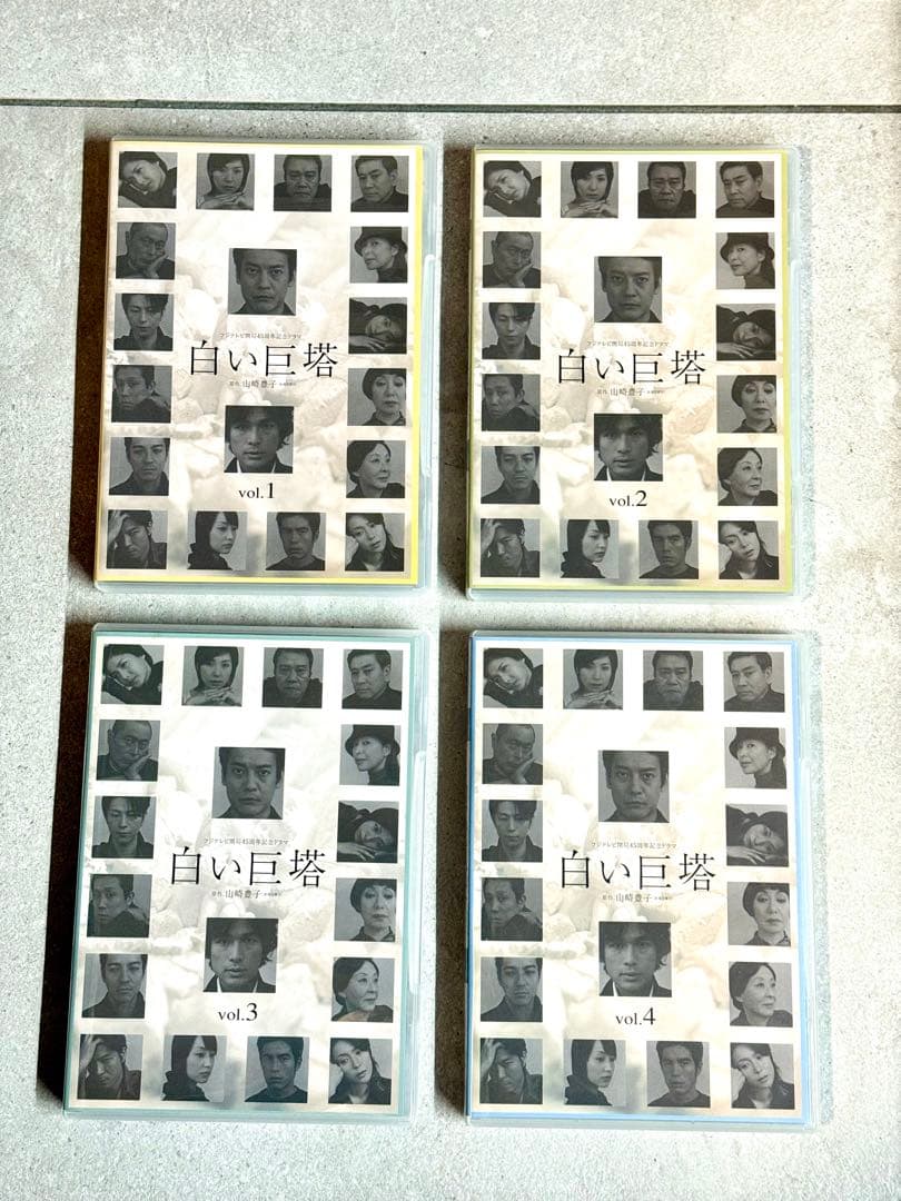 【第一部の箱無し】白い巨塔 DVD デラックスBOX付 第一部第二部セット9枚組