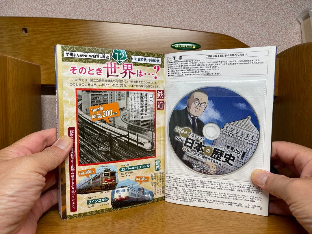 NEW 日本の歴史 全12巻 DVD付き6.18