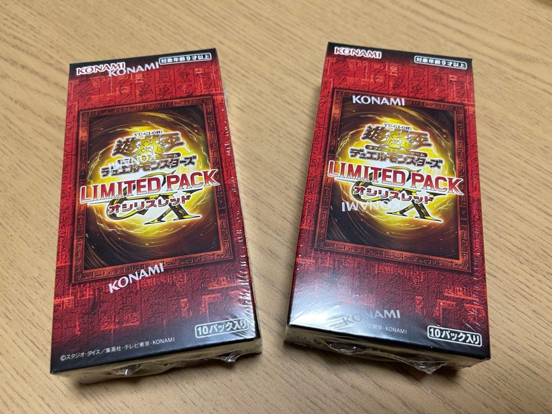 塩辛さん専用　オシリスレッドを2Boxとプリズマboxを2box