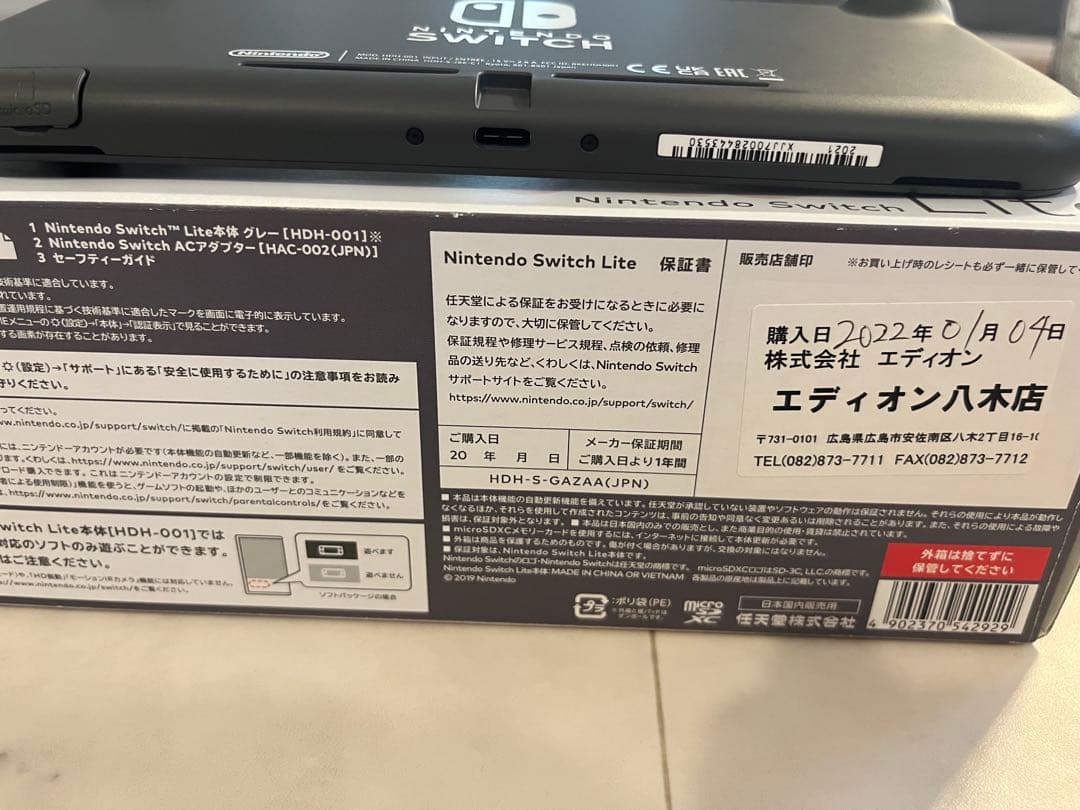Nintendo Switch Lite グレー 箱、収納ケース付き