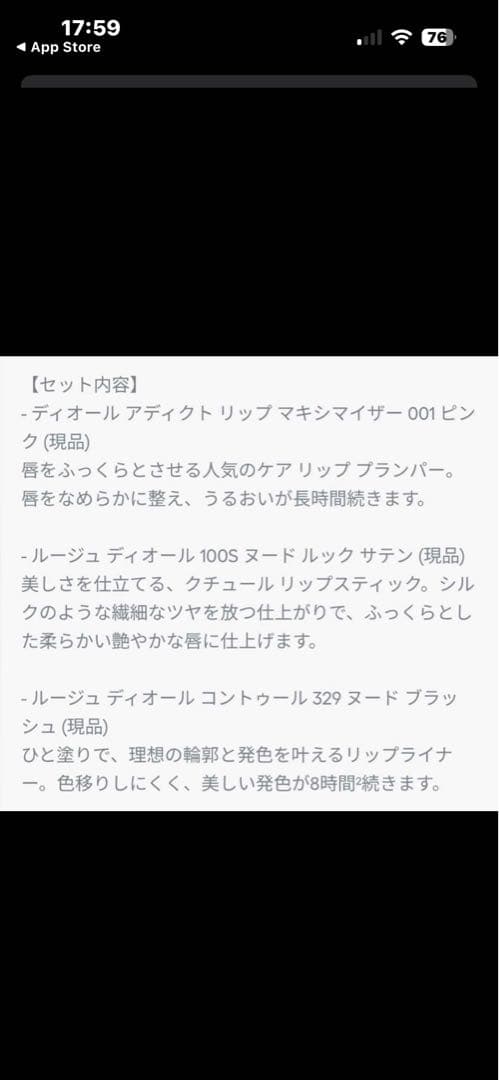 Dior クリスマスコフレ限定 ルージュ ディオールクチュールセット