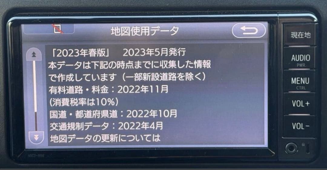 NSCD-W66 ナビゲーションSDカード 2023年