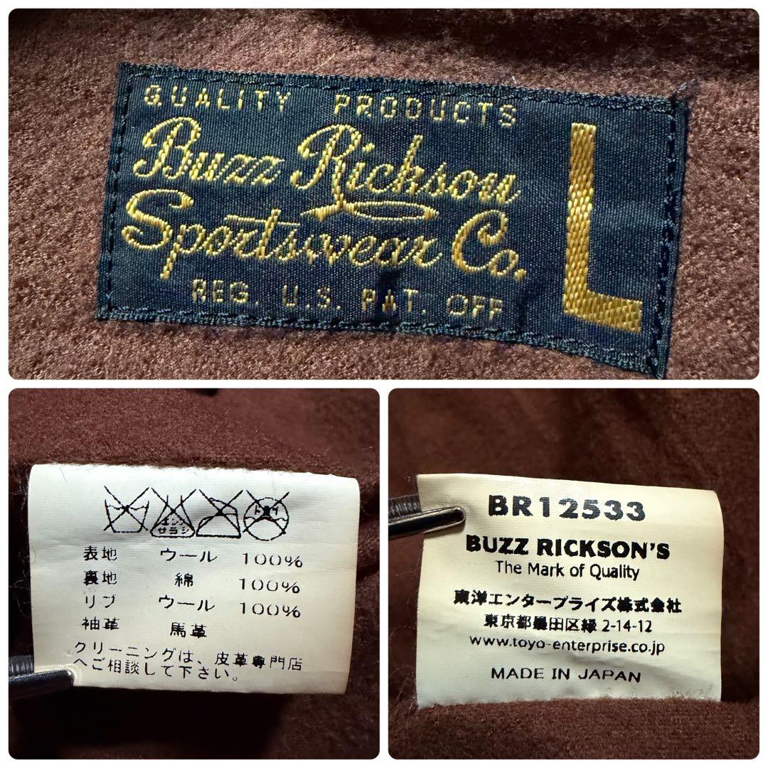 美品/激レア■バズリクソンズ　スタジャン　袖レザー　馬革　ホースハイド　L