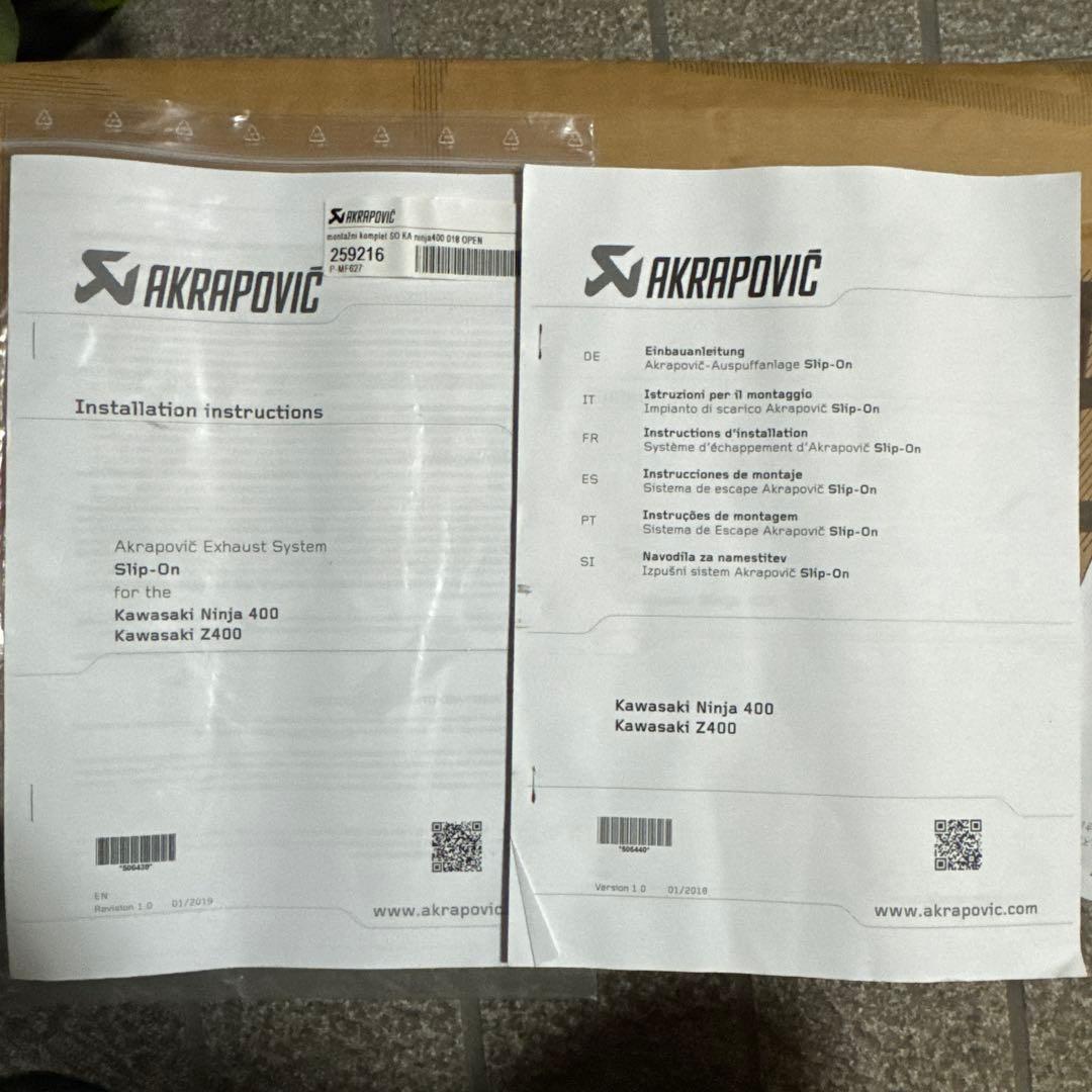 AKRAPOVICマフラー NINJA400 Z400
