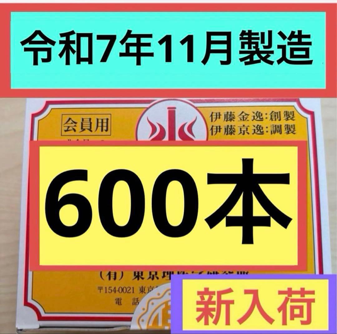 【新品未開封】 テルミー線 600本(300本入×2箱) 令和7年11月製造②