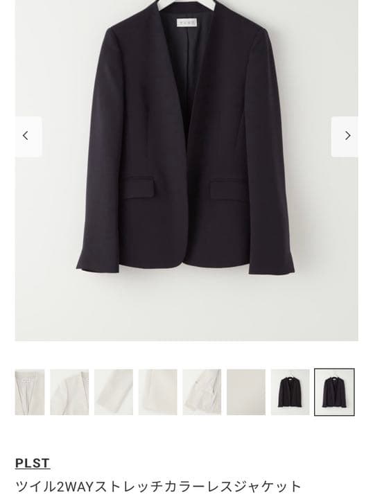 プラステ　ツイル2wayストレッチカラースーツ