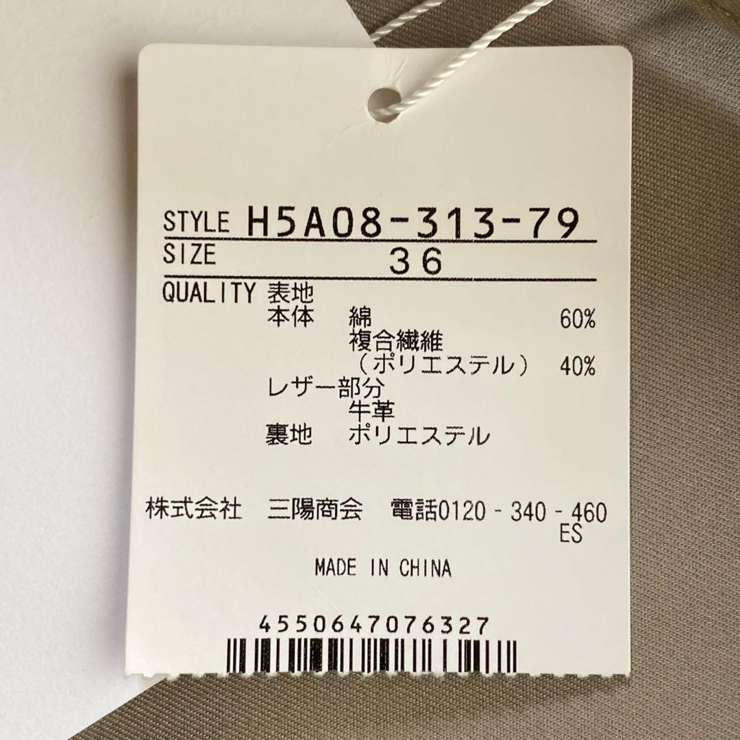 【24SS/新品】マッキントッシュ エイドリー/AIRDRIE 36 撥水