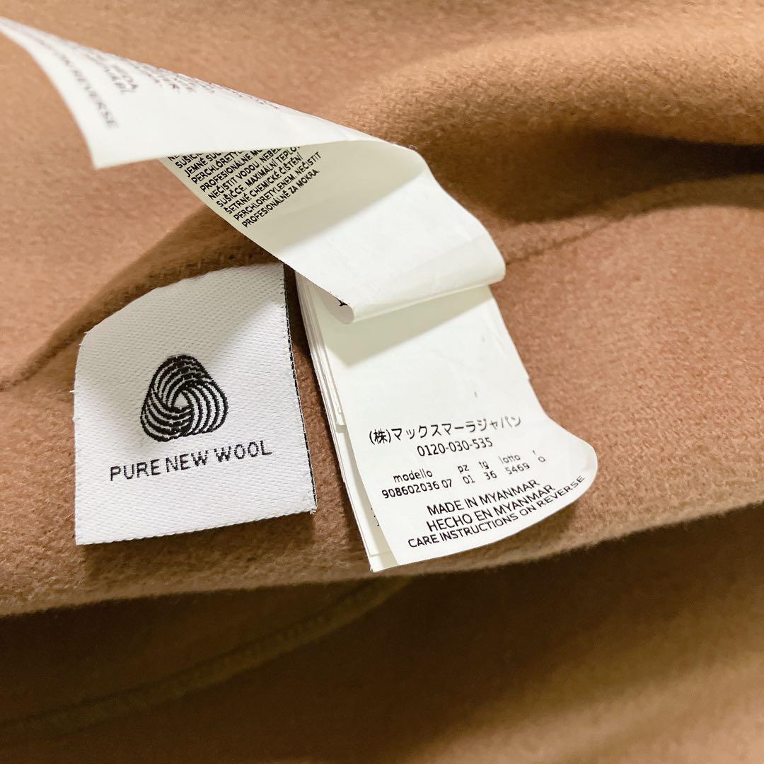 エス マックスマーラ　クチートアマーノ　リバー　ミドルコート　ダブル　リバー