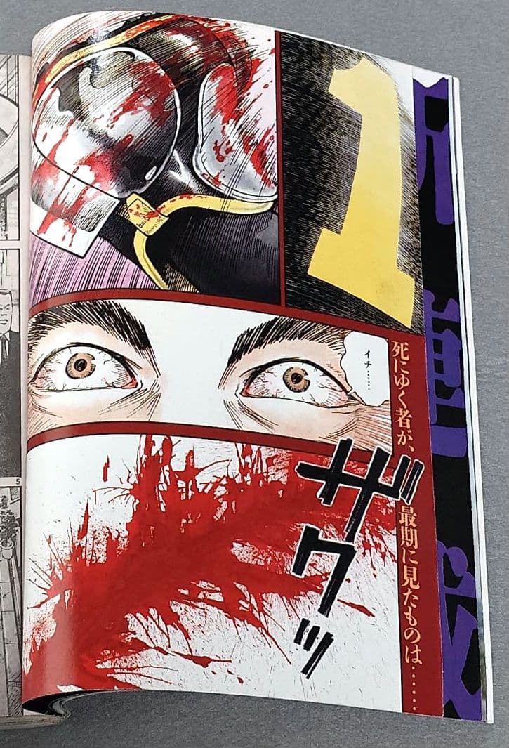 週刊ヤングサンデー1998年3月5日12号『殺し屋ー1ー』新連載/山本英夫/優香