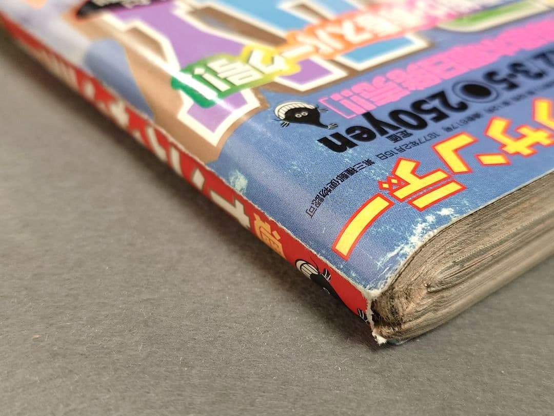 週刊ヤングサンデー1998年3月5日12号『殺し屋ー1ー』新連載/山本英夫/優香