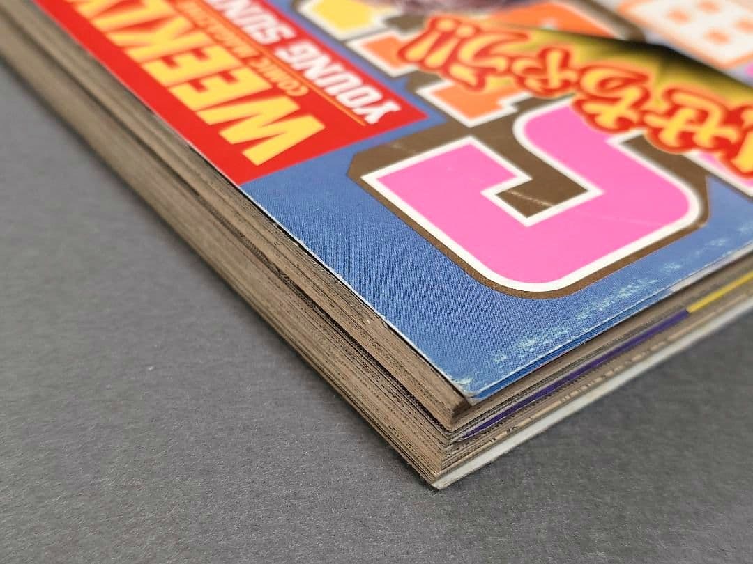 週刊ヤングサンデー1998年3月5日12号『殺し屋ー1ー』新連載/山本英夫/優香