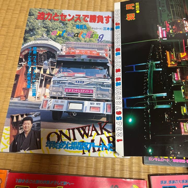 トラックボーイ　平成3年　　4冊