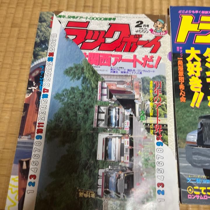 トラックボーイ　平成3年　　4冊