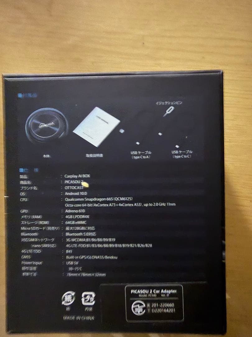 カーナビ otto cast PICASOU 2 AI BOX