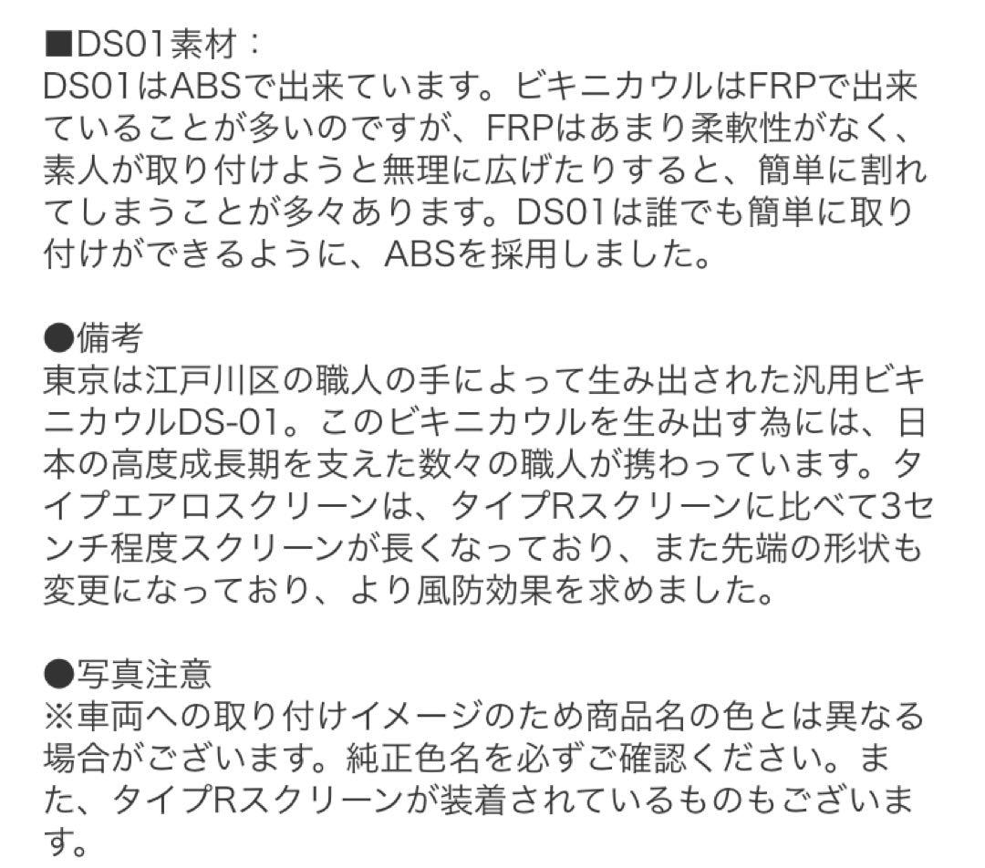 ビキニカウル　CB1100　パールセイレンブルー　ワールドウォーク　汎用品