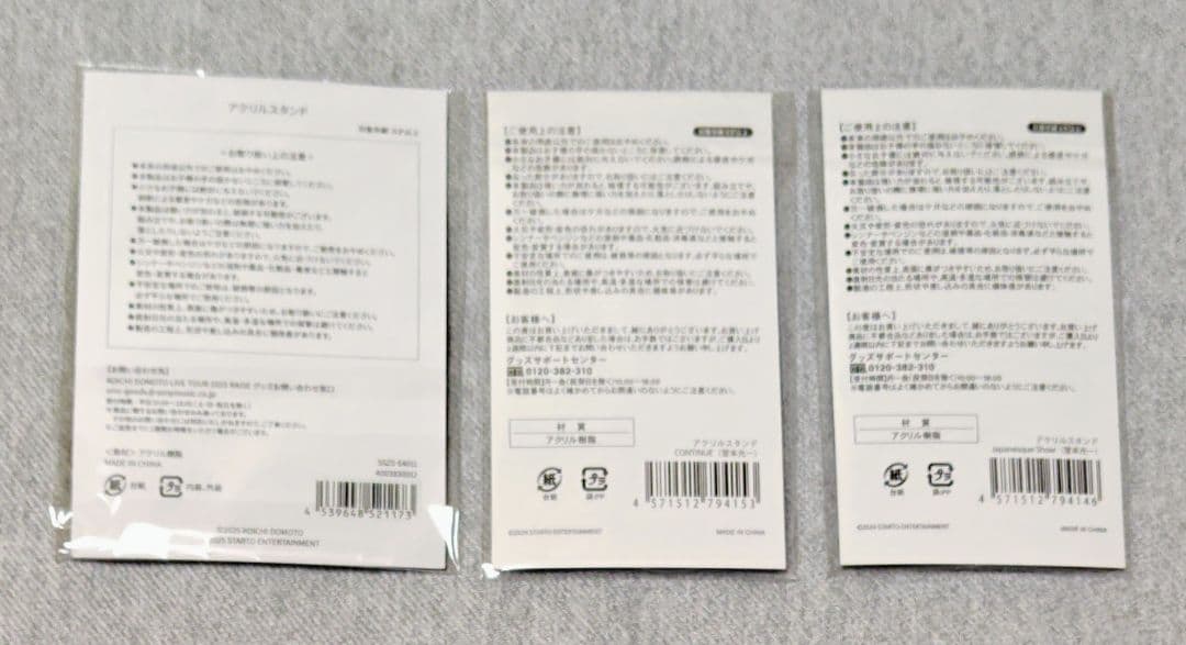 EndlessSHOCK アクスタセット RAISE アクリルスタンド 堂本光一