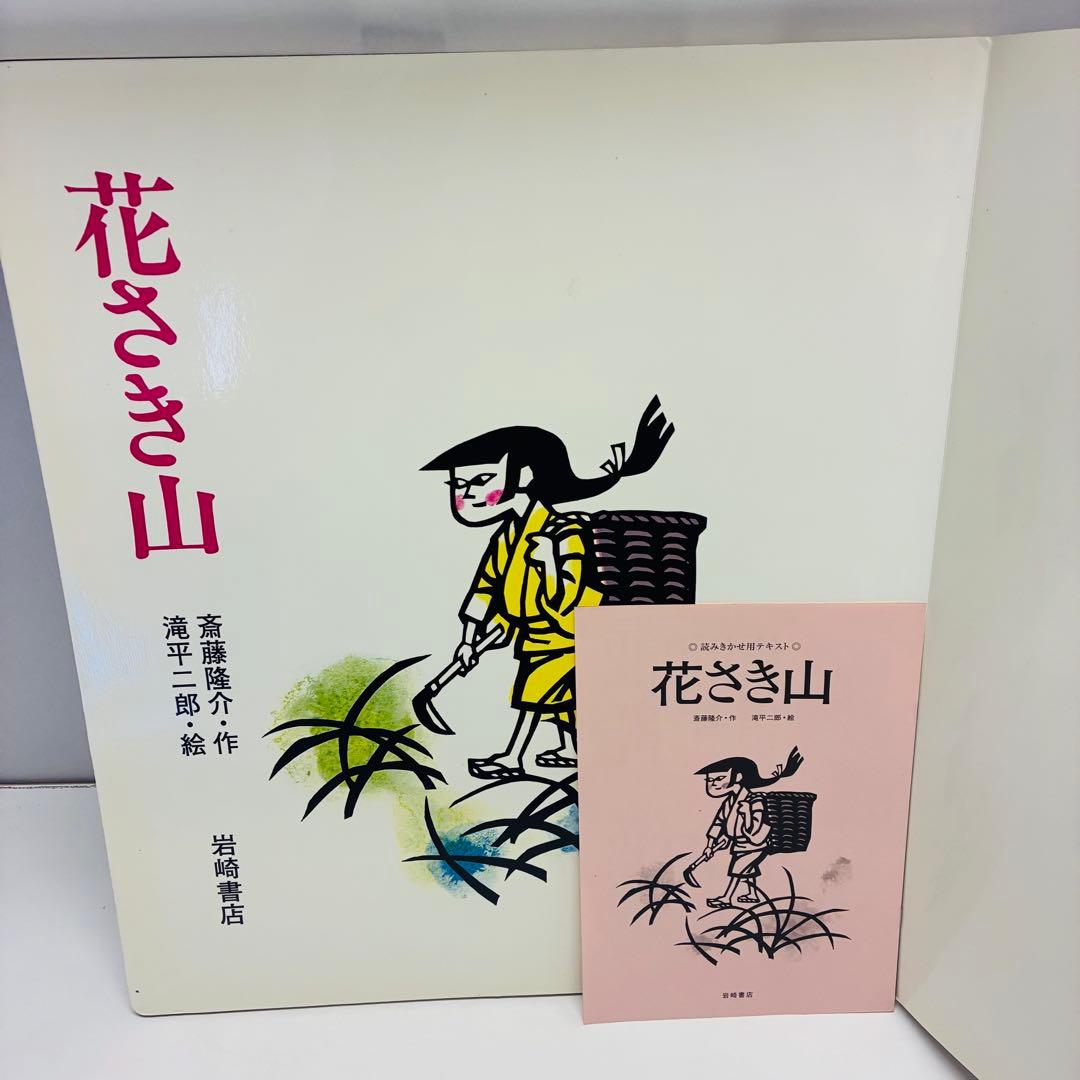 超大型絵本 ビッグ・えほん 約50×43cm 2冊セット 保育園 等 読み聞かせ