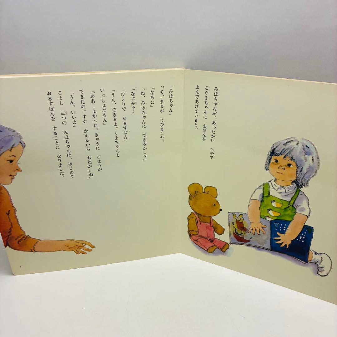 超大型絵本 ビッグ・えほん 約50×43cm 2冊セット 保育園 等 読み聞かせ