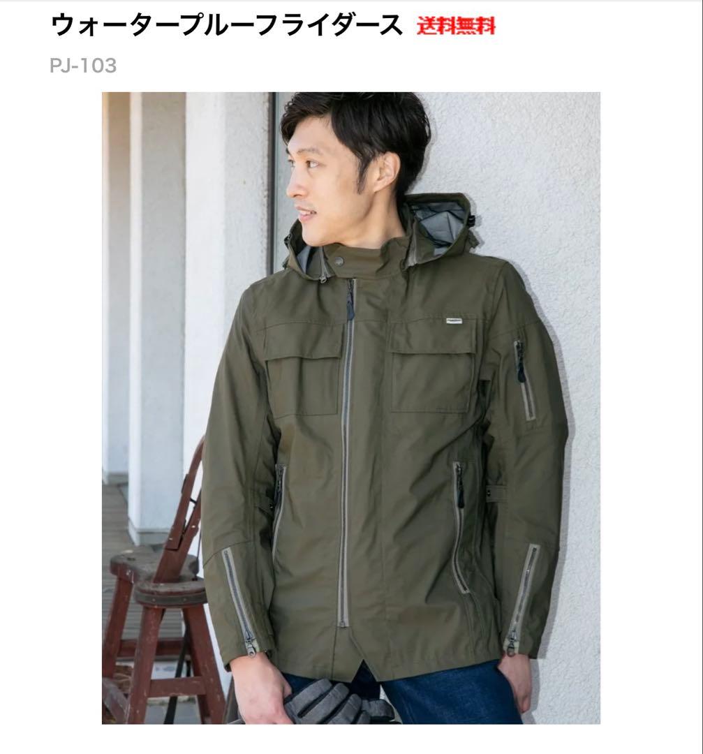 【値下】【新品】POWERAGE PJ-103 ウォータープルーフライダース M