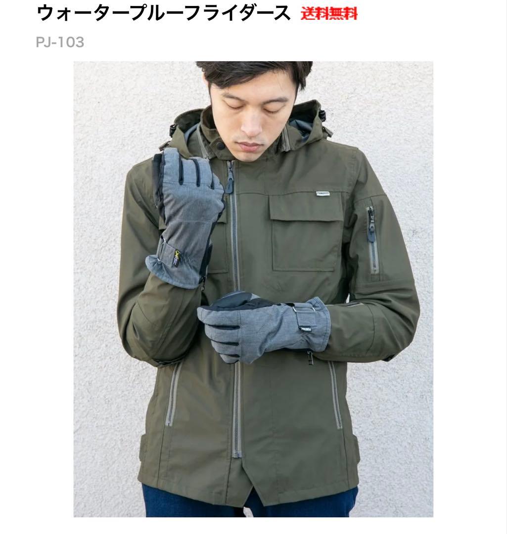 【値下】【新品】POWERAGE PJ-103 ウォータープルーフライダース M
