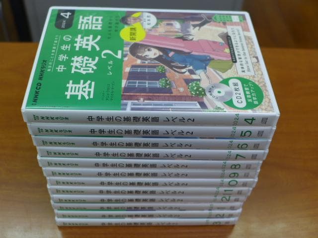 NHK 基礎英語 レベル２ 2024年度版 CD付 全12巻
