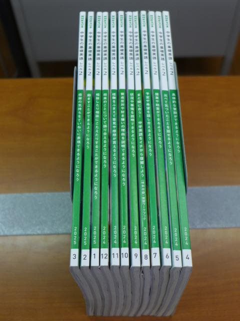 NHK 基礎英語 レベル２ 2024年度版 CD付 全12巻