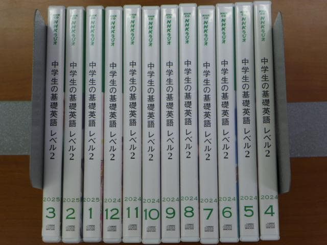 NHK 基礎英語 レベル２ 2024年度版 CD付 全12巻