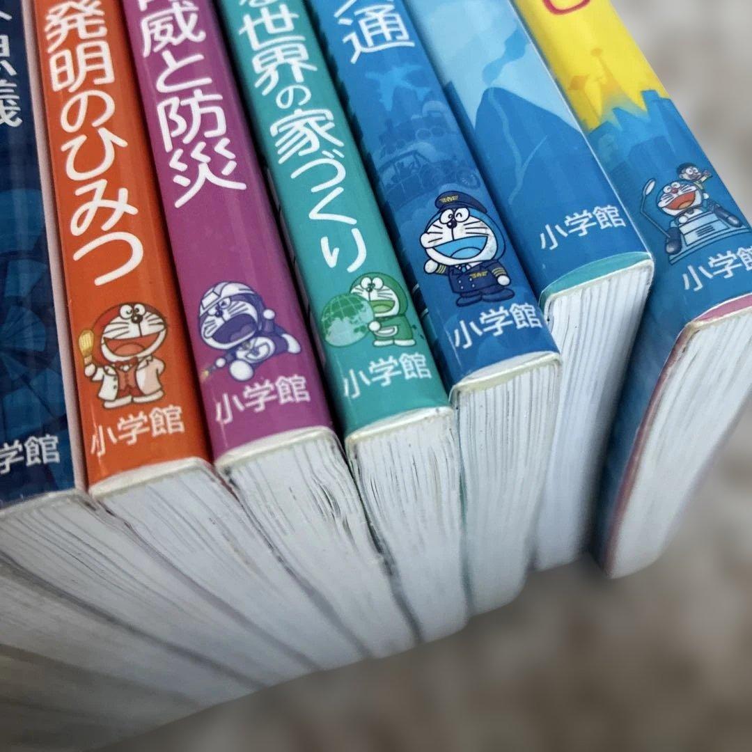 ドラえもん科学ワールド 科学・探求 ・社会ワールド　計25冊