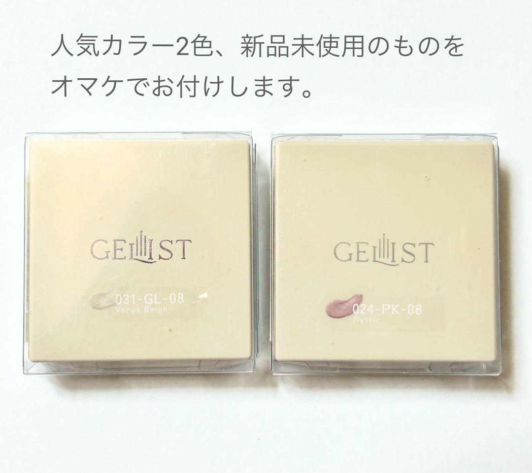 ジェリスト パケットカラージェル 全色セット オマケたくさん✨️