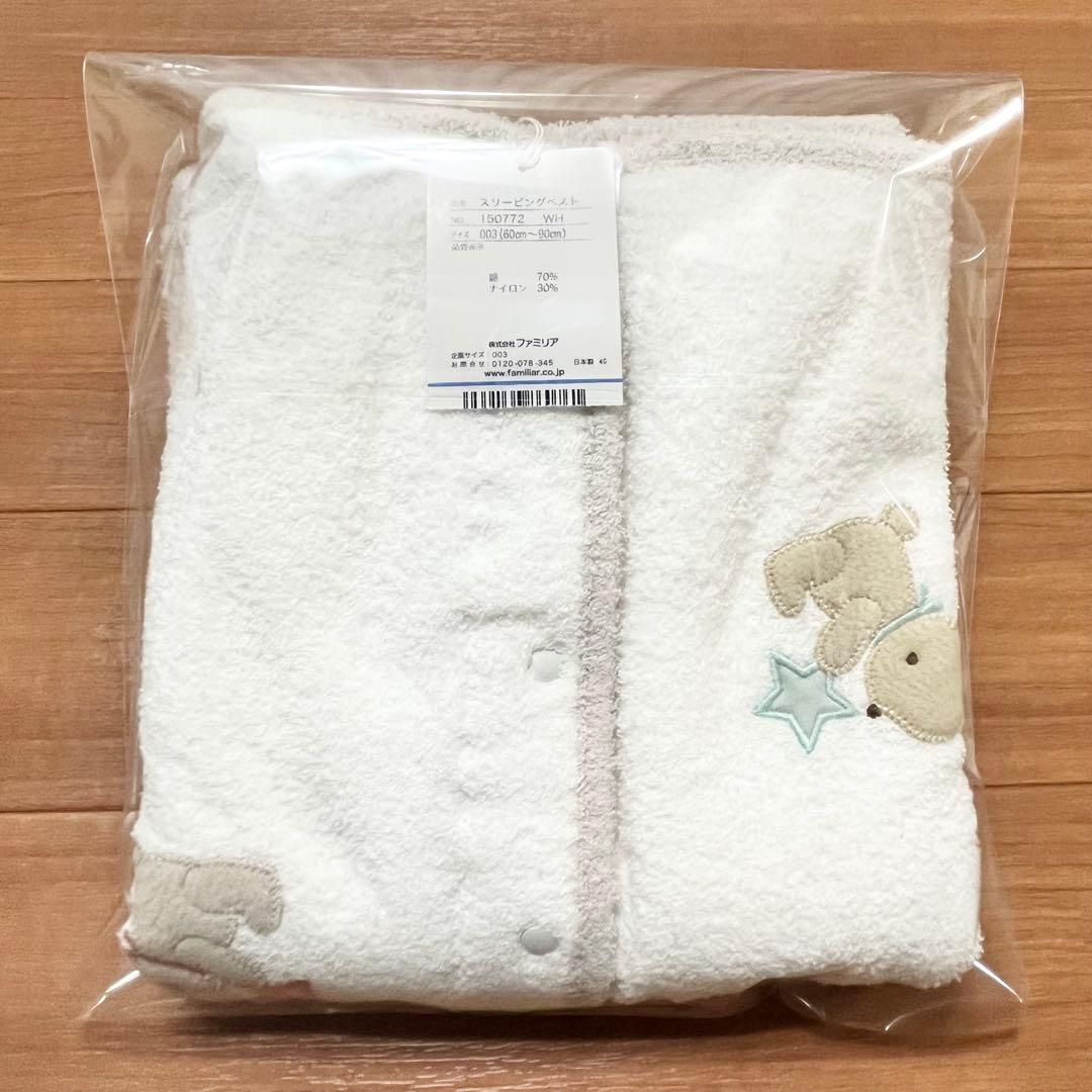 【未使用】ファミリア　スリーピングベスト　スリーパー　60〜90