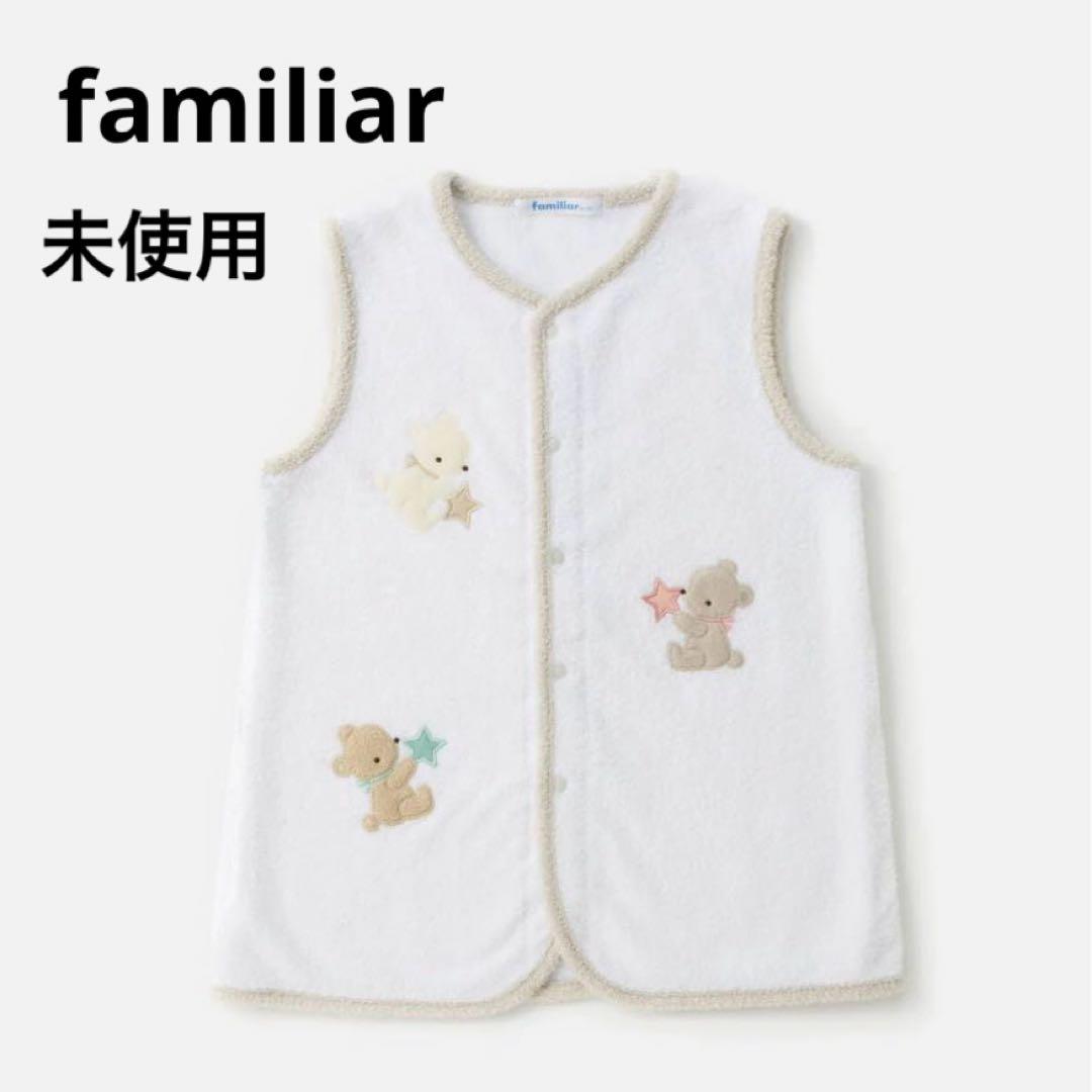 【未使用】ファミリア　スリーピングベスト　スリーパー　60〜90