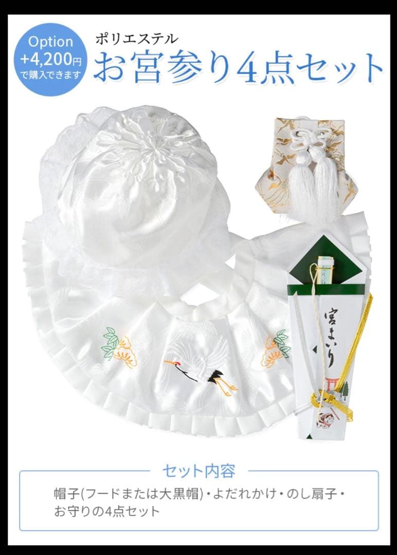 mh⭐︎お宮参り 産着 のしめ 男児