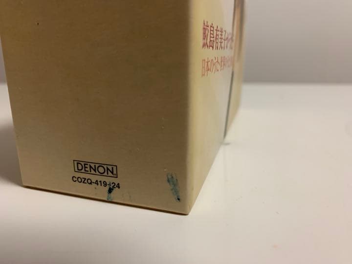 鮫島有美子がうたう　日本のうた・世界のうた100