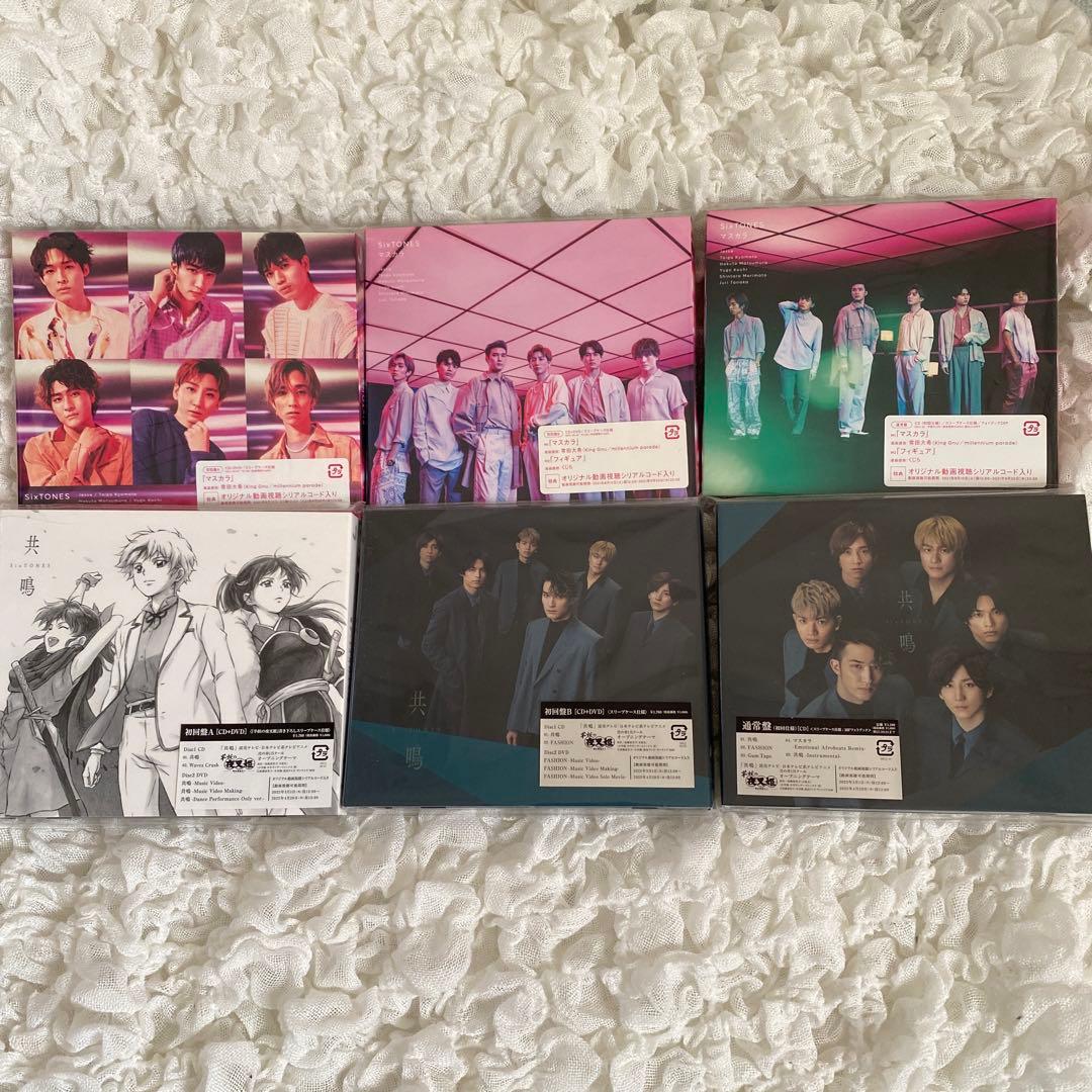 【最終値下げ】SixTONES DVD・CD まとめ売り