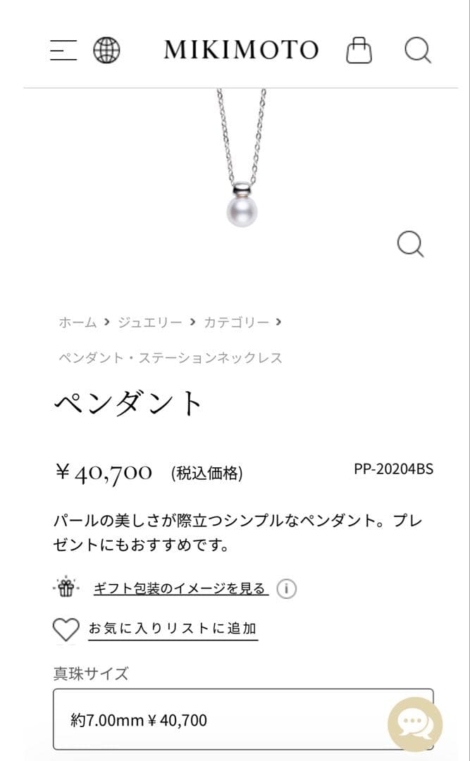 MIKIMOTO ミキモトアコヤ真珠約７mmシルバーネックレス♡現行品♡